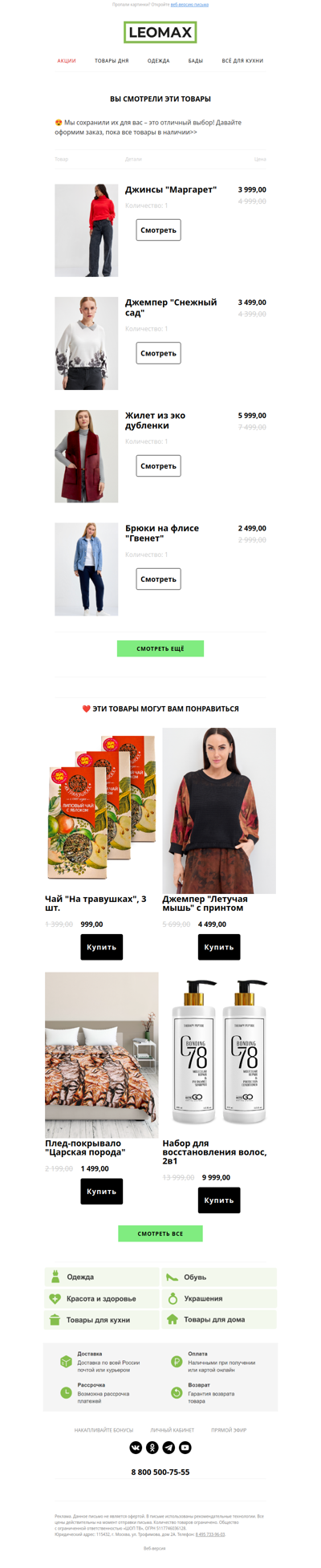 ❤️ Сохранили их для Вас ❤️