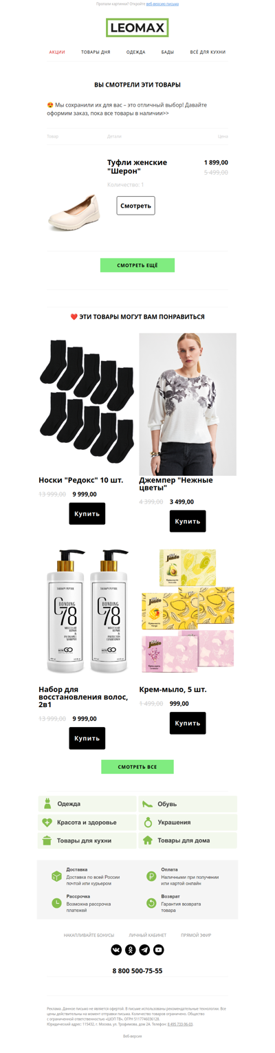 ❤️ Сохранили их для Вас ❤️