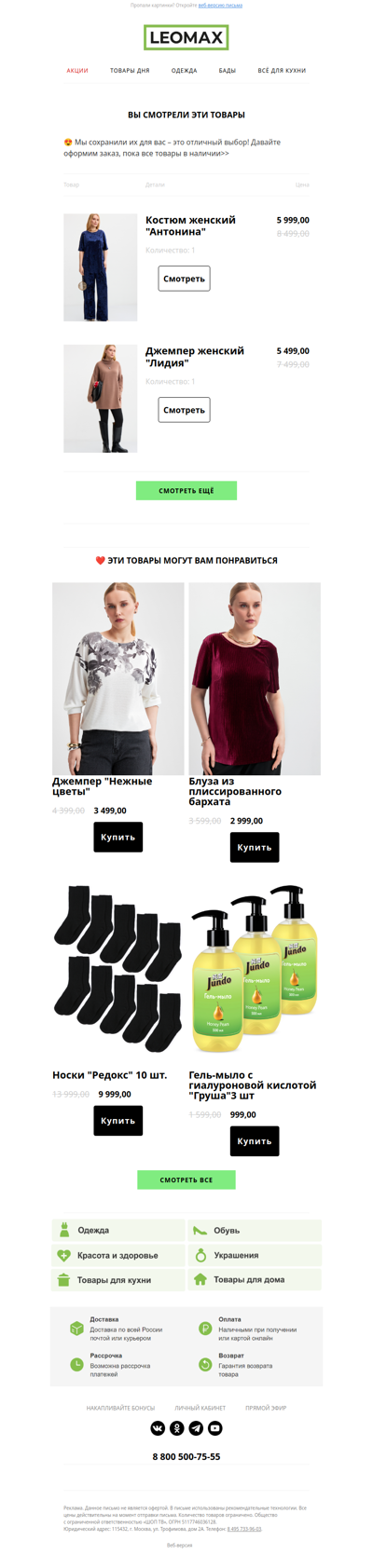 ❤️ Сохранили их для Вас ❤️