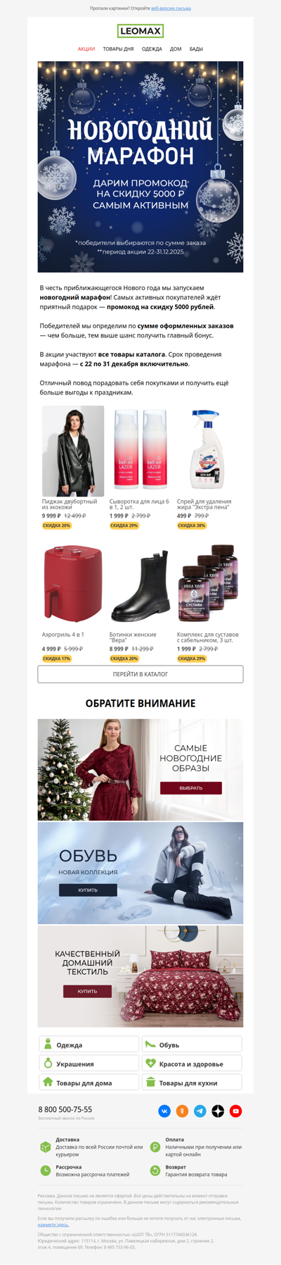 Скидка 5000₽ на ваш заказ 🔥🤩