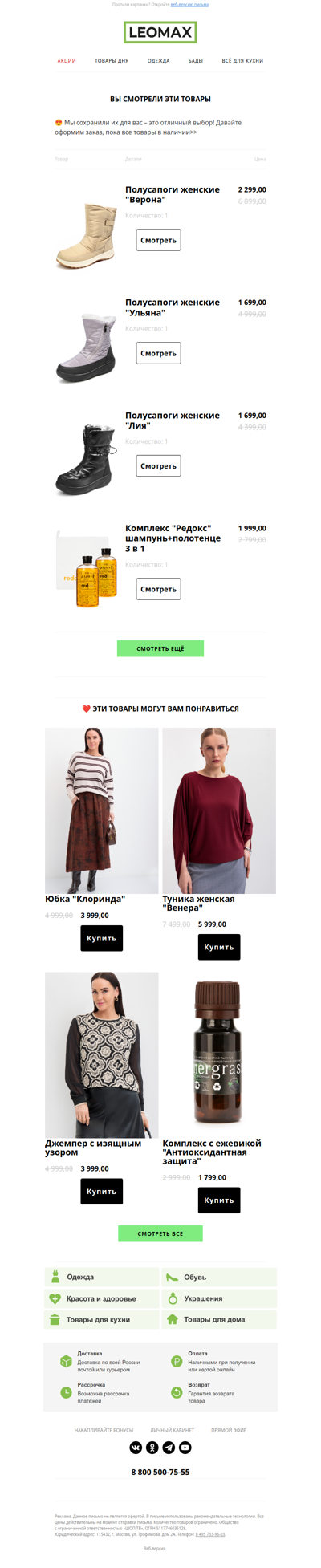 ❤️ Сохранили их для Вас ❤️