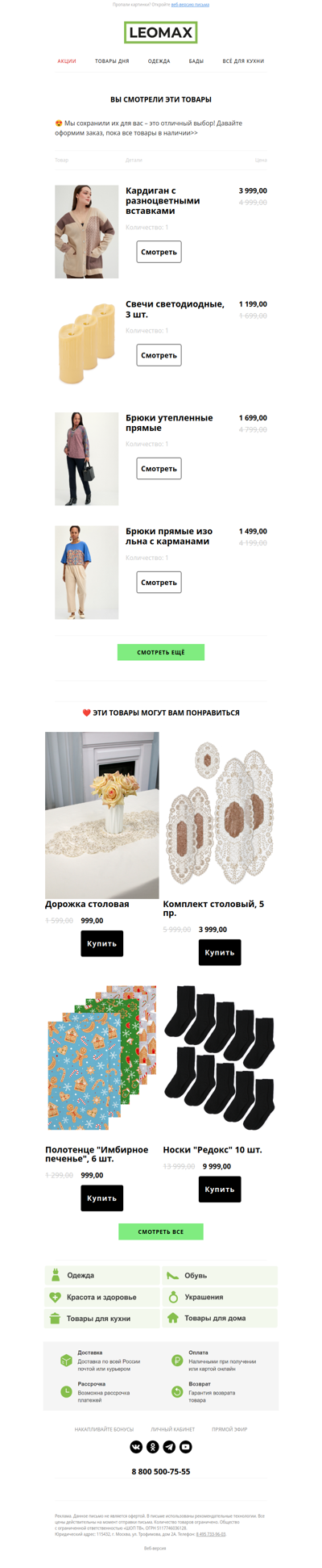 ❤️ Сохранили их для Вас ❤️