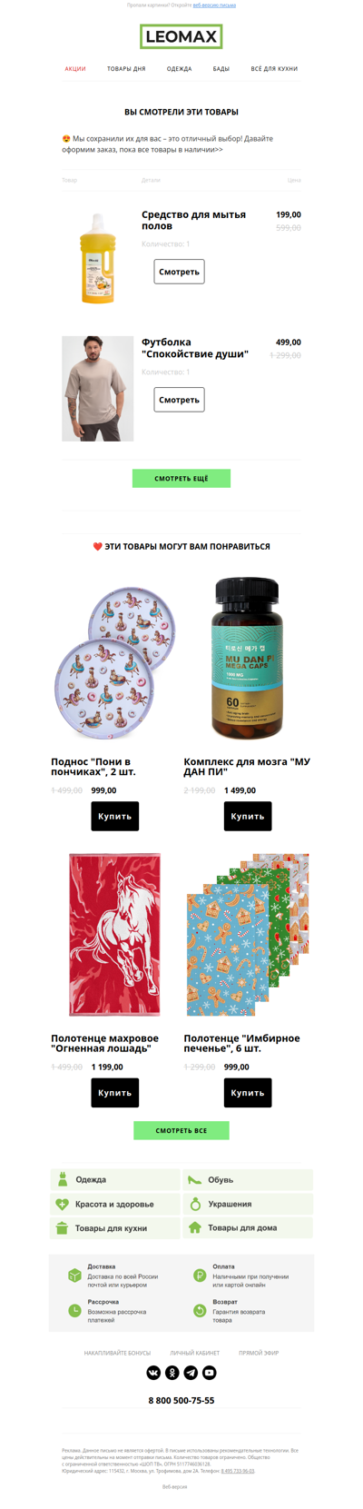 ❤️ Сохранили их для Вас ❤️