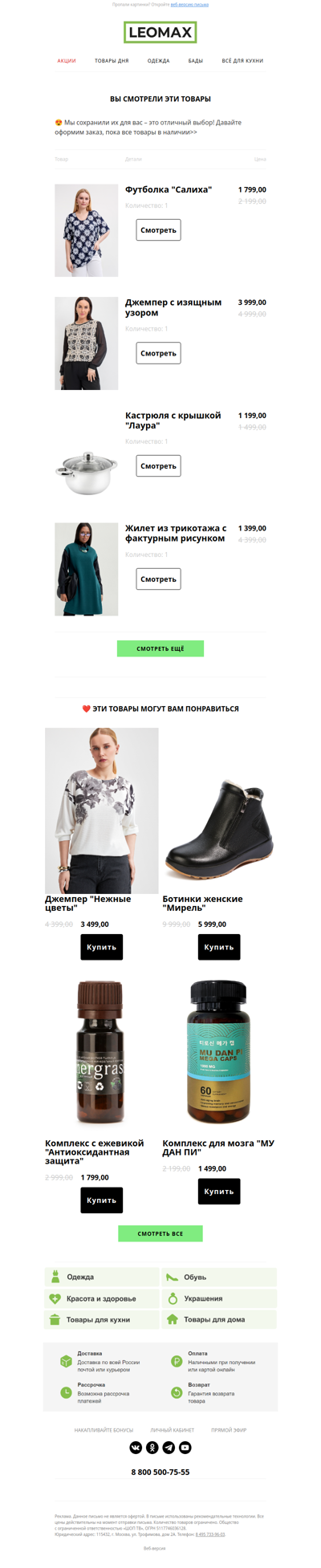 ❤️ Сохранили их для Вас ❤️