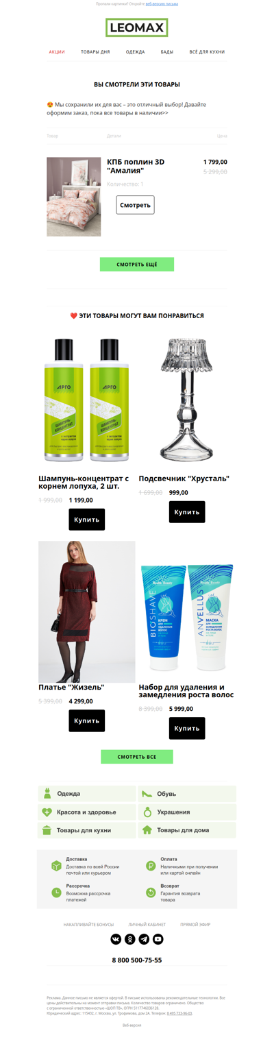 ❤️ Сохранили их для Вас ❤️