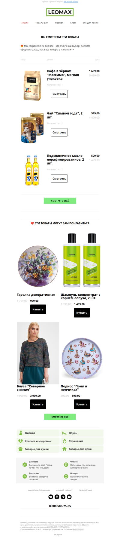 ❤️ Сохранили их для Вас ❤️