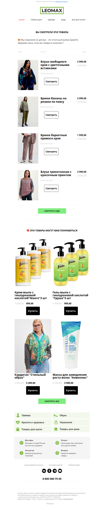 ❤️ Сохранили их для Вас ❤️