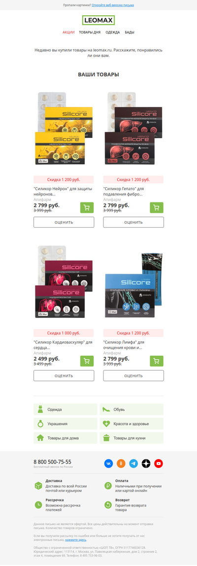 Вам понравился товар?