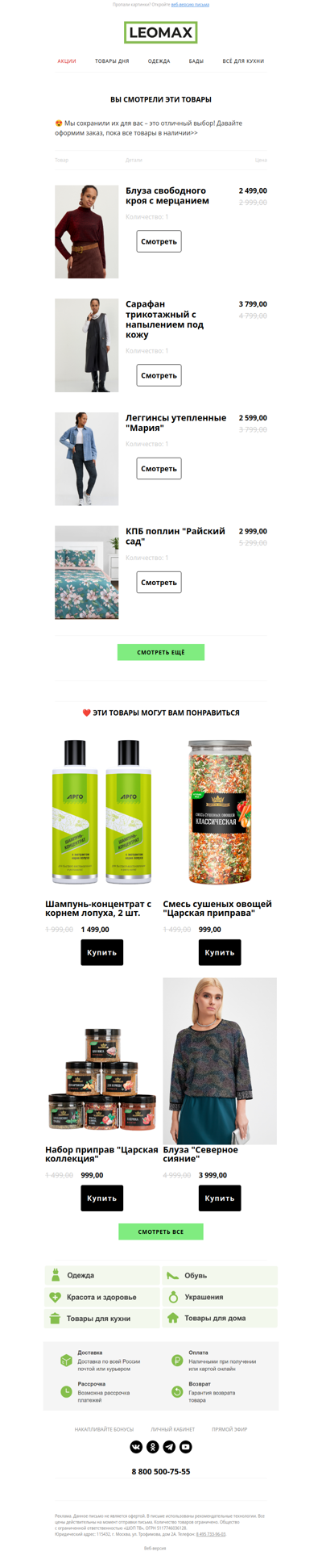 ❤️ Сохранили их для Вас ❤️