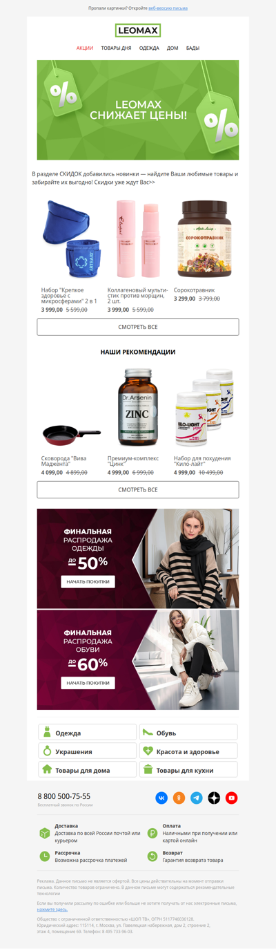 Эти цены стали ниже 😍