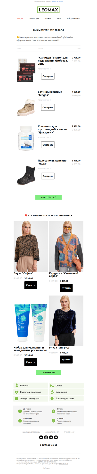 ❤️ Сохранили их для Вас ❤️