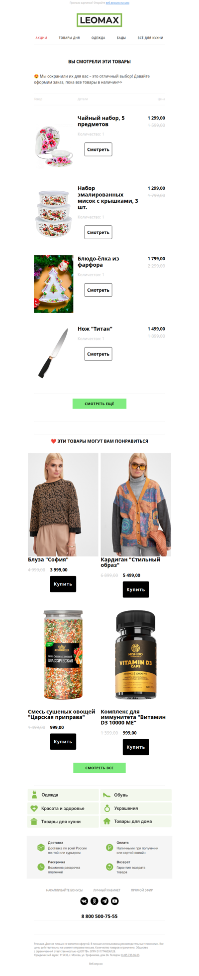 ❤️ Сохранили их для Вас ❤️