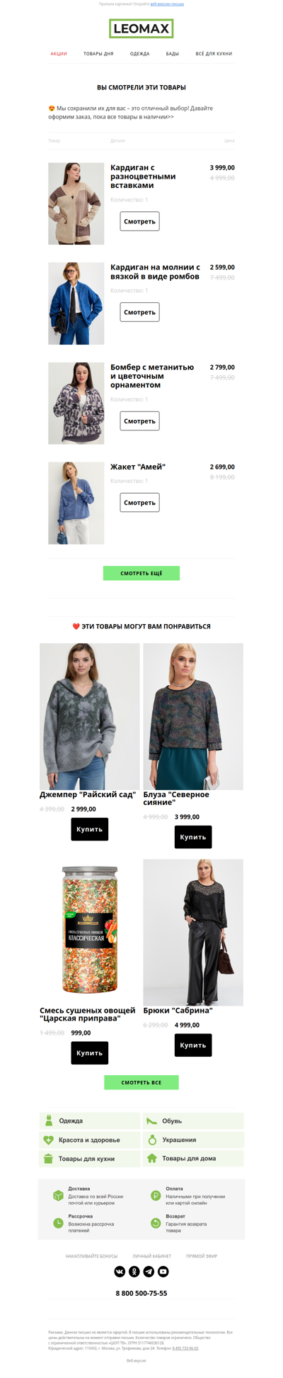 ❤️ Сохранили их для Вас ❤️