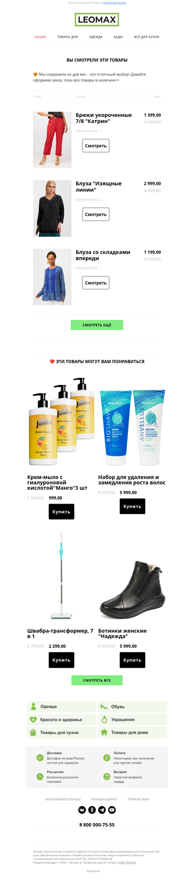 ❤️ Сохранили их для Вас ❤️