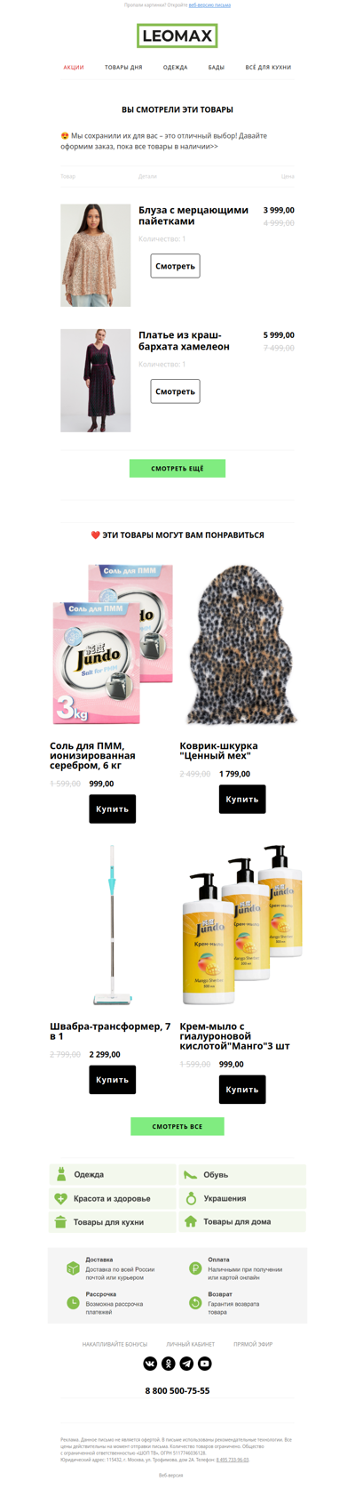 ❤️ Сохранили их для Вас ❤️