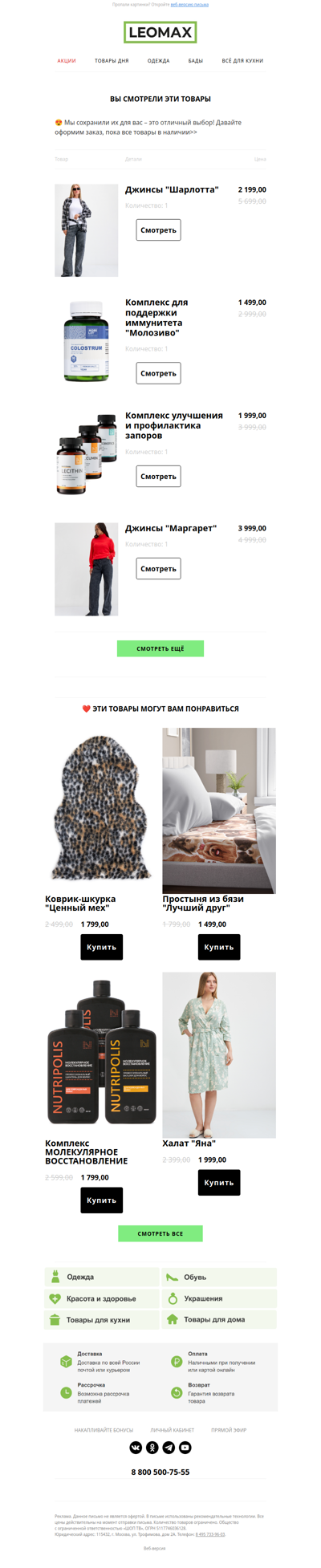 ❤️ Сохранили их для Вас ❤️