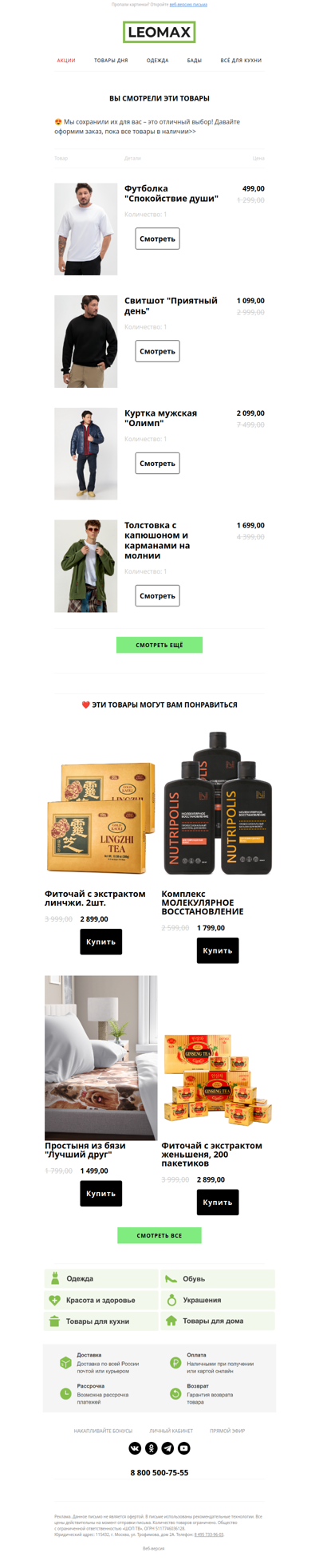 ❤️ Сохранили их для Вас ❤️