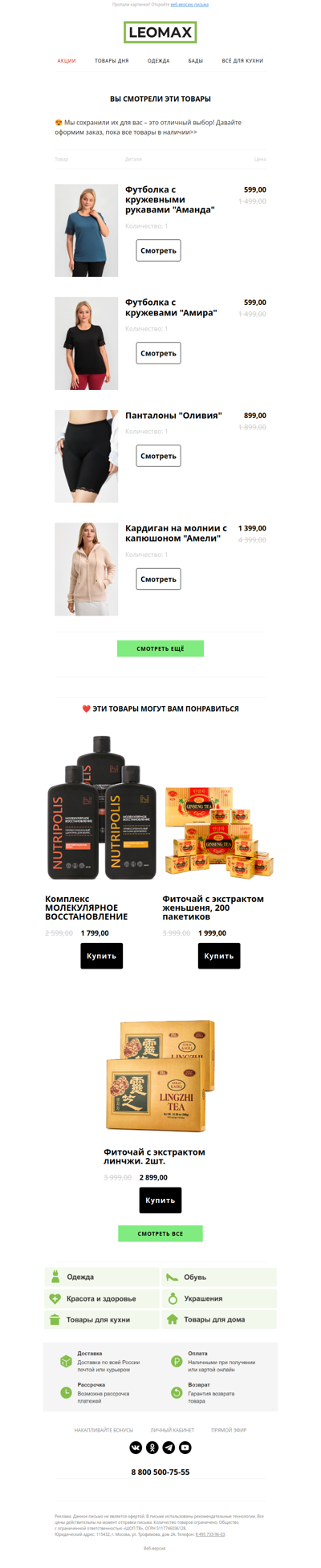 ❤️ Сохранили их для Вас ❤️