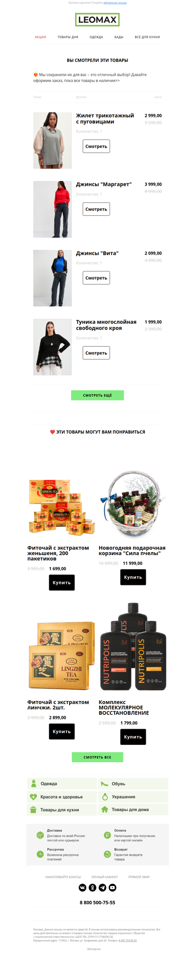 ❤️ Сохранили их для Вас ❤️