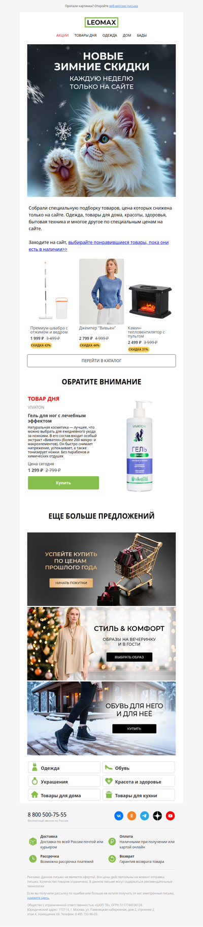 Увеличили скидки только на сайте 🤩 🎁