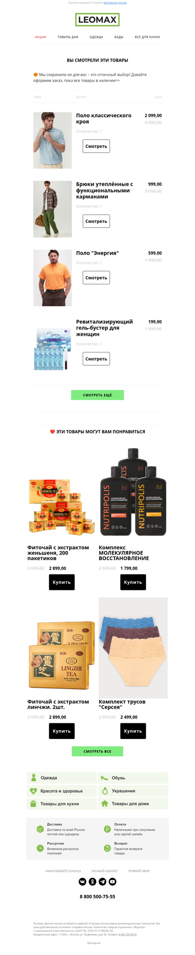 ❤️ Сохранили их для Вас ❤️