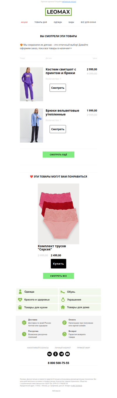 ❤️ Сохранили их для Вас ❤️