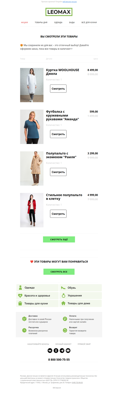 ❤️ Сохранили их для Вас ❤️