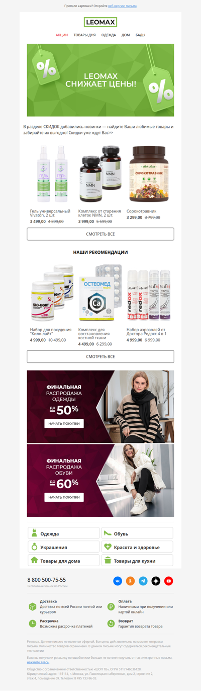 Эти цены стали ниже 😍