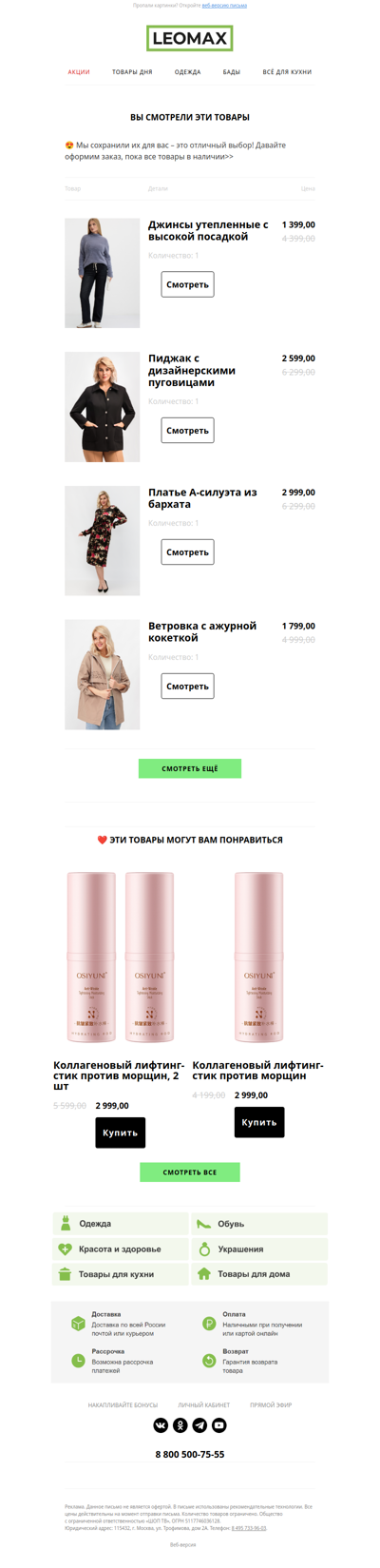 ❤️ Сохранили их для Вас ❤️