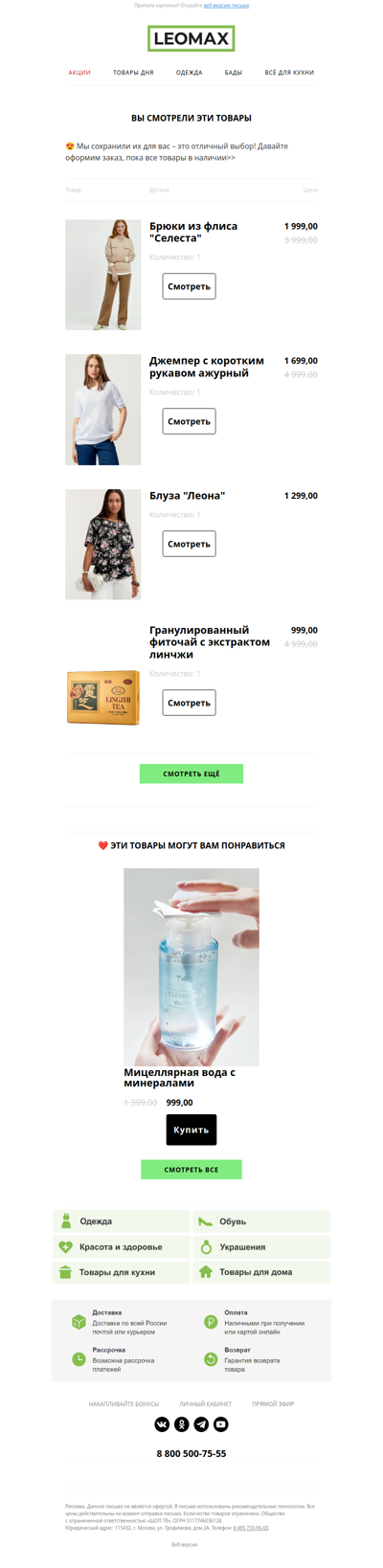 ❤️ Сохранили их для Вас ❤️