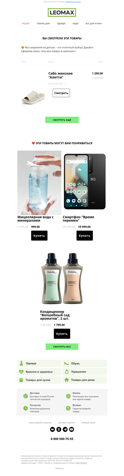 ❤️ Сохранили их для Вас ❤️