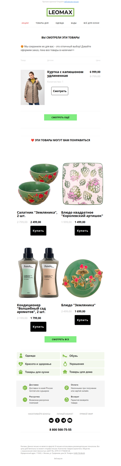 ❤️ Сохранили их для Вас ❤️