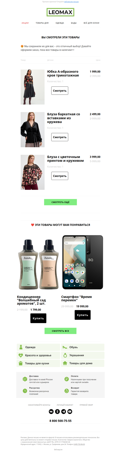 ❤️ Сохранили их для Вас ❤️