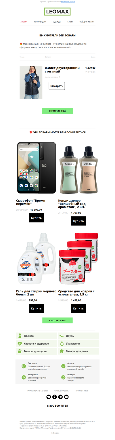 ❤️ Сохранили их для Вас ❤️