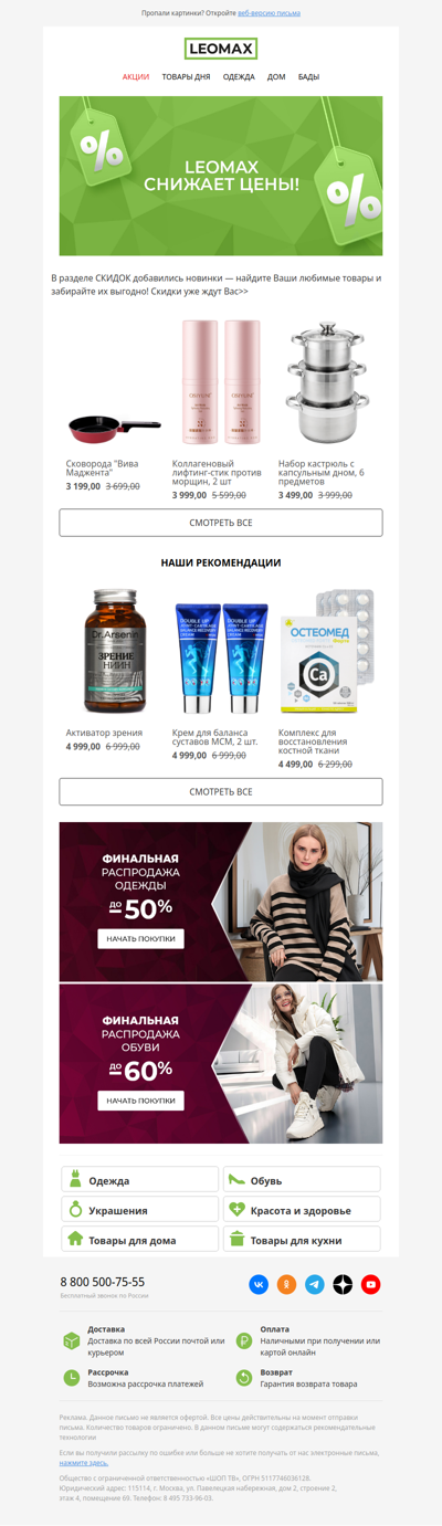 Эти цены стали ниже 😍