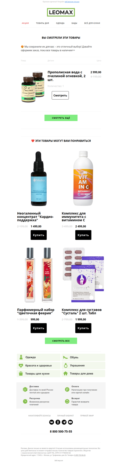 ❤️ Сохранили их для Вас ❤️