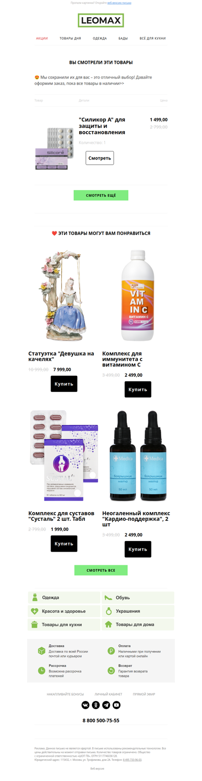 ❤️ Сохранили их для Вас ❤️