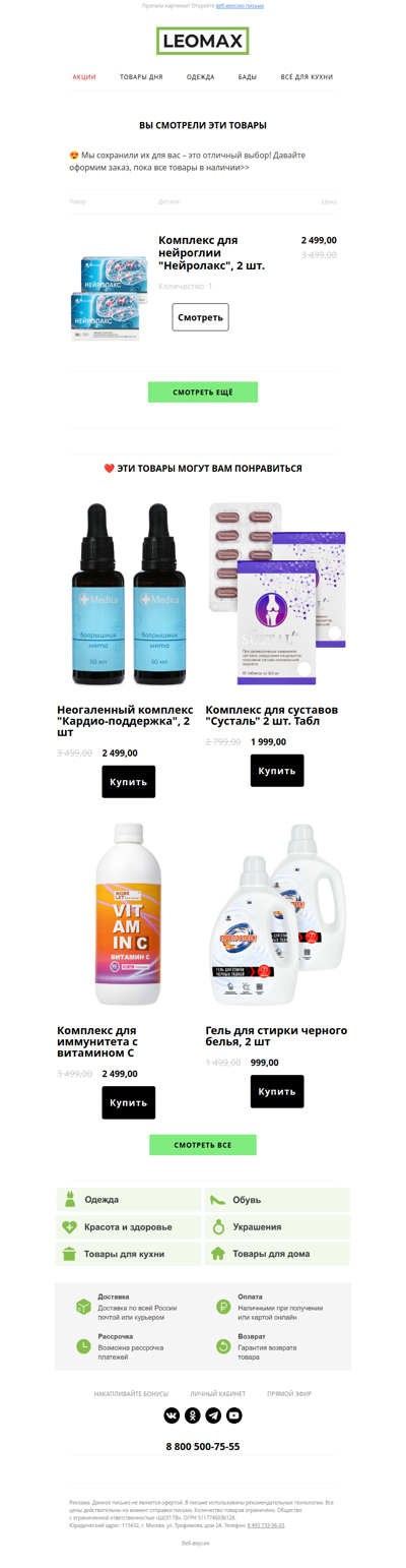 ❤️ Сохранили их для Вас ❤️