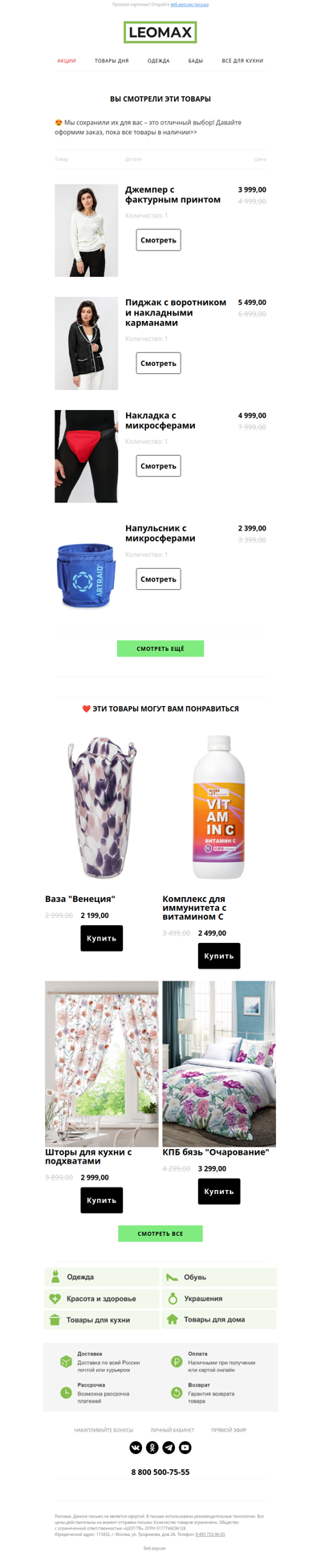 ❤️ Сохранили их для Вас ❤️