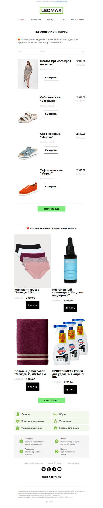 ❤️ Сохранили их для Вас ❤️