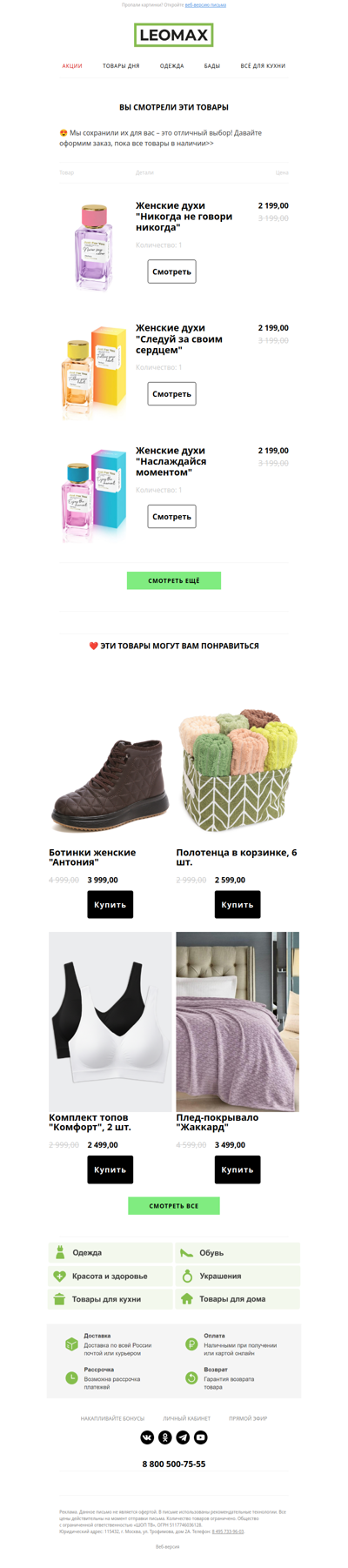 ❤️ Сохранили их для Вас ❤️