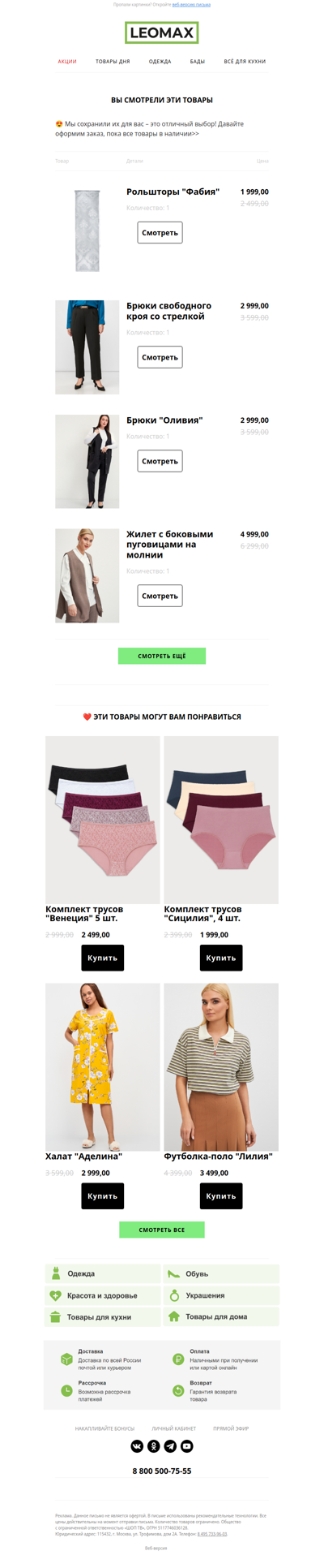 ❤️ Сохранили их для Вас ❤️