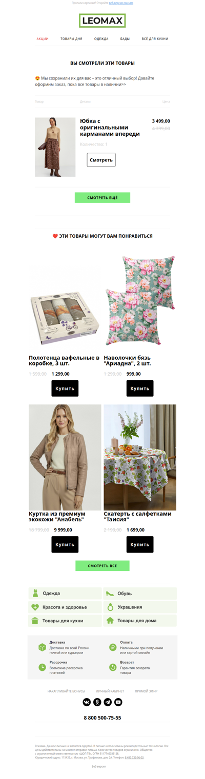 ❤️ Сохранили их для Вас ❤️