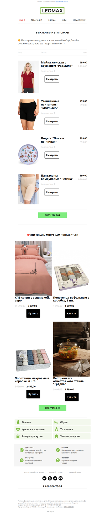 ❤️ Сохранили их для Вас ❤️