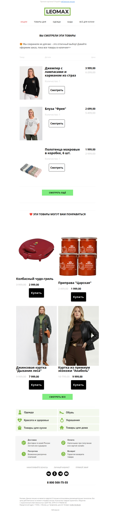 ❤️ Сохранили их для Вас ❤️