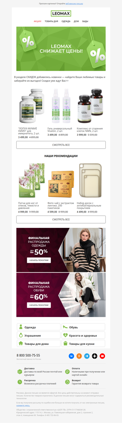 Эти цены стали ниже 😍