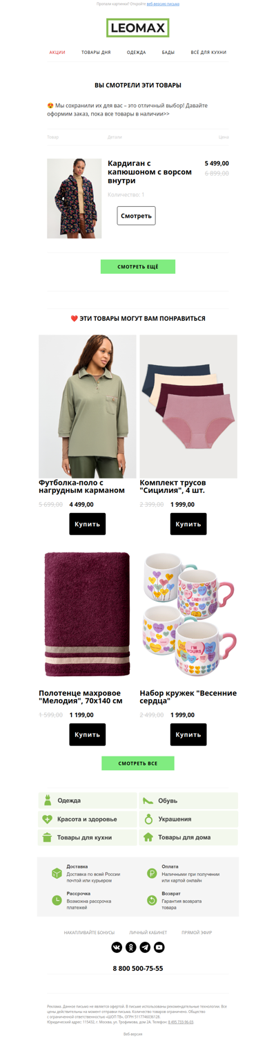 ❤️ Сохранили их для Вас ❤️