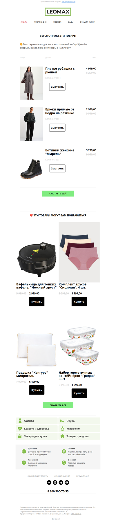 ❤️ Сохранили их для Вас ❤️