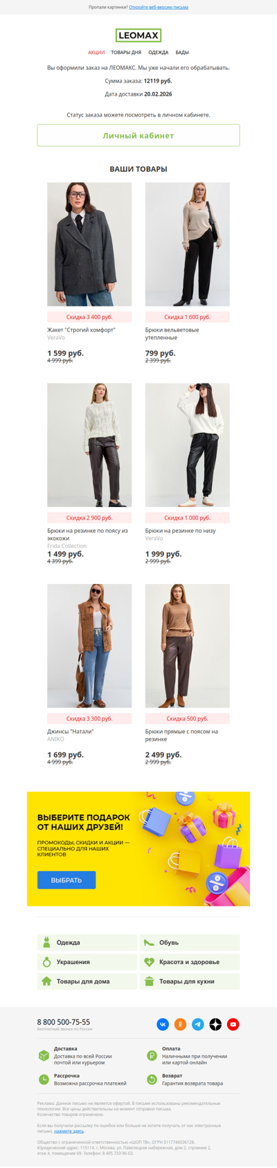 Вы оформили заказ