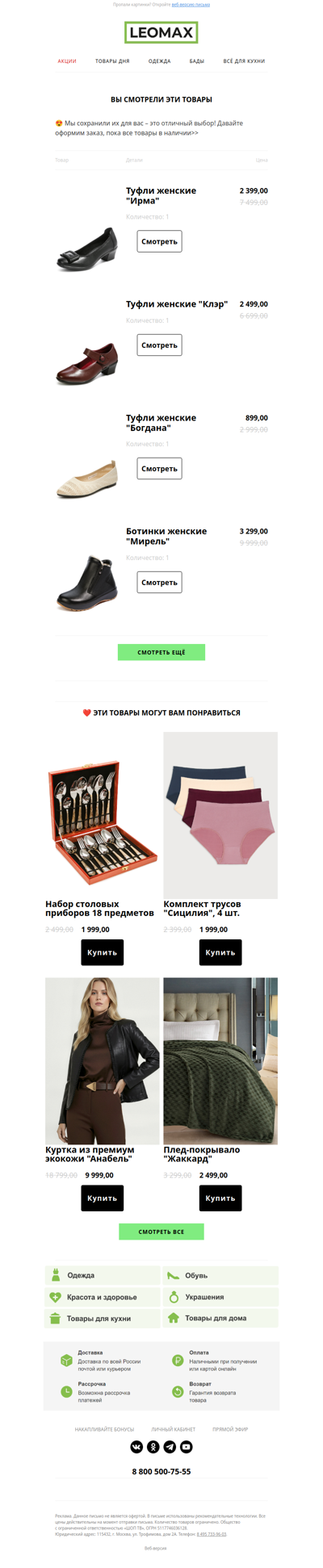 ❤️ Сохранили их для Вас ❤️